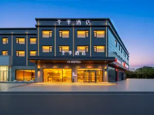 全季飯店（鹽城阜寧白天鵝公園上海路店）