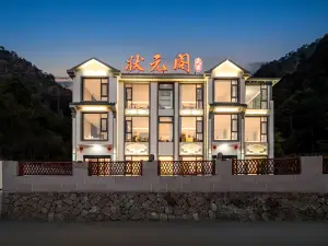 Sanqingshan Zhuangyuan Pavilion Homestay (Gangshou Cableway)