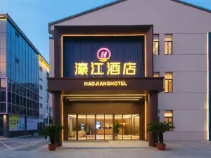 濠江酒店（吉水縣政府店）