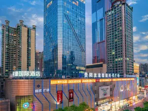 中濠國際酒店（貴陽噴水池甲秀樓店）