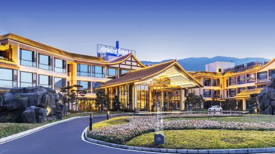 Howard Johnson Lake Serenity hot springs hotel Xichang