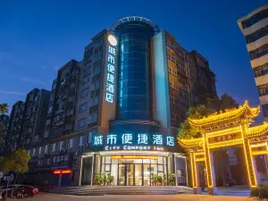 City Comfort Innホテル(鄂州吾悅広場)