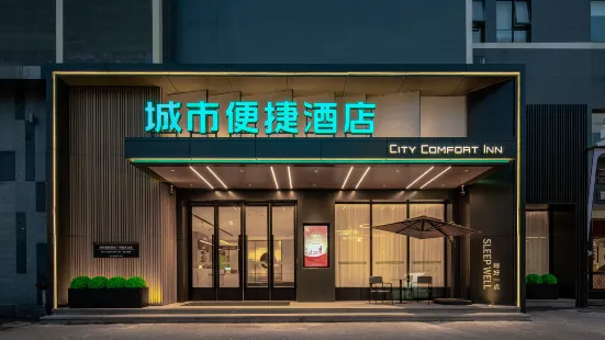 City Convenience Hotel ( Xiangyang Wuyue Plaza)