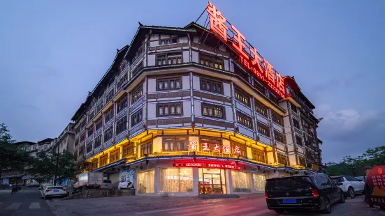 Renhuai Jiangwang Hotel (Maotaizhen Tianniang Scenic Area)