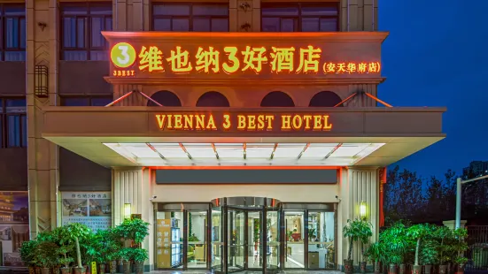 Vienna 3 Best Hotel（huoqiu antianhuafu）