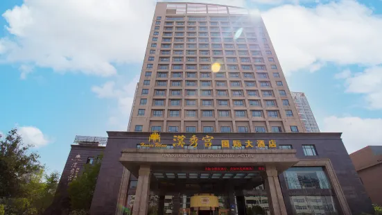 Hanxiugong International Hotel
