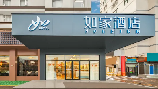 Home Inn (Changzhi Chengdong Road Medical College)