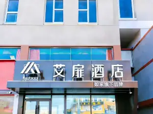 Homeinn Aifeel Hotel (Hohhot Horinger Mengniu Industrial Park Shida Shengle Campus)