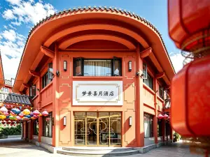 Mengjing ·Xiyue Hotel (Nanping Pedestrian Street, Kunming Old Town)
