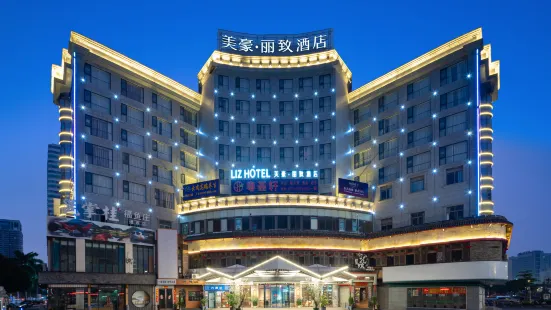 Meihao Lizhi Hotel (Nanning Convention and Exhibition Center)