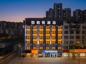 柏悅智享飯店（桂林興安店）