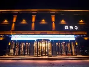 Ylan Xinyaduo Hotel
