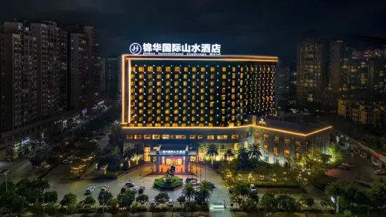 TengXian Jinhua International Shanshui Hotel