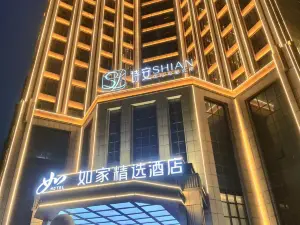 如家精選酒店（德州天衢東路技術學院店）