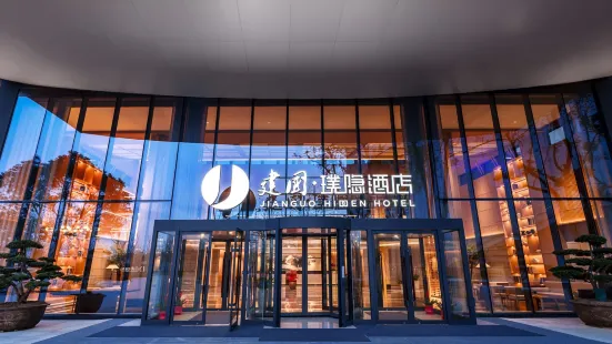 Jianguo Puyin Hotel (Hefei South Railway Station Luogang Central Park Branch)