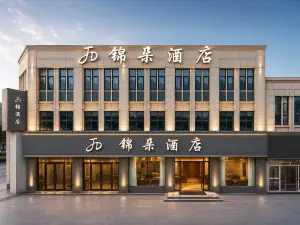 錦朵ホテル（馬鞍山和県スポーツセンター）