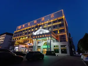 維也納飯店（碭山開發區光彩市場店）