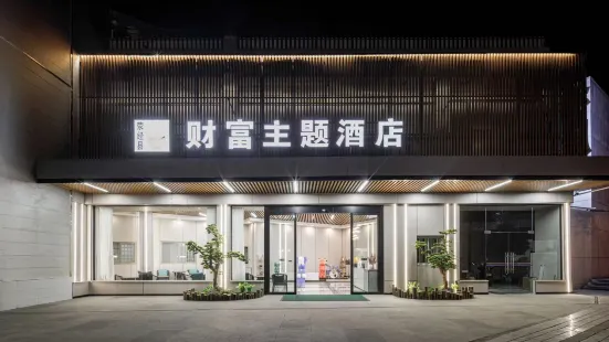 Yujing Fortune Theme Hotel (Bus Station)