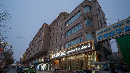 Gujie Collection Hotel (Kashgar Ancient City Scenic Area)
