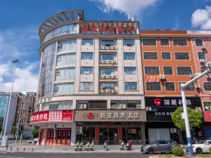 泰和悅家商務飯店