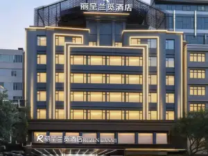Quanzhou Jinjiang International Airport Licheng Lanmi Designer Hotel (Wudian City Branch)