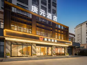 Gengyuan Hotel (Fu'an High-Speed Railway Station)