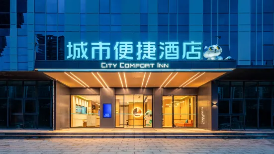 City Comfort Inn (Qingyuan Shunying Times Square Gymnasium)