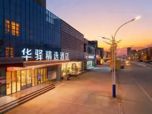 Home Inn Alliance Huayi Hotel (Tancheng Railway Station Tanguo Ancient City)