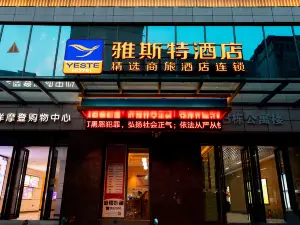 Yeste Hotel (Liuyan Wushang MALL)