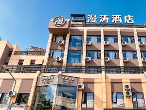 漫涛ホテル（易門朝陽路）