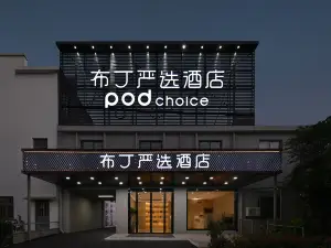 Pod Choice Hotel (Nanjing Lukou International Airport Tongshan Subway Station)