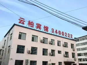 雲柏賓館