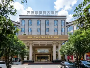 竜南竜沢居国際ホテル（万達広場）