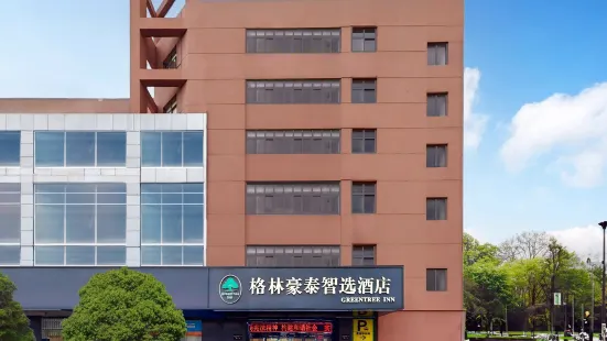 Greentree Inn Jiangsu Suqian Siyang Renmin Road Zhongxing Express Hotel