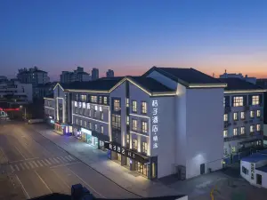 Orange Hotel (Changshu Garment Mall Fangta Street Branch)