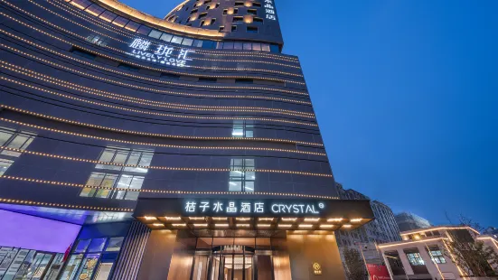Orange Crystal Nanjing Zhongshan Mausoleum Scenic Area Qimen Metro Station Hotel