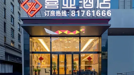 XIYA Hotel (Wenling Jiulong Lake Branch)