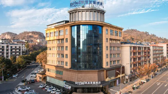 Kyriad Marvelous Hotel(Jiujiang Pengze Longcheng Avenue)
