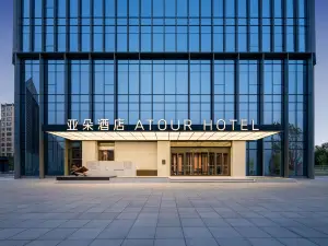 Khorgas National Gate Scenic Area Asia-Europe North Road Atour Hotel