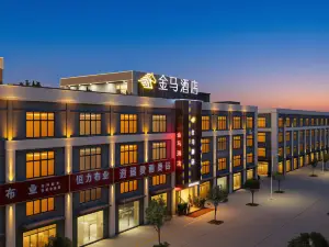 Jinma Hotel (Baima Garment E-commerce Base)