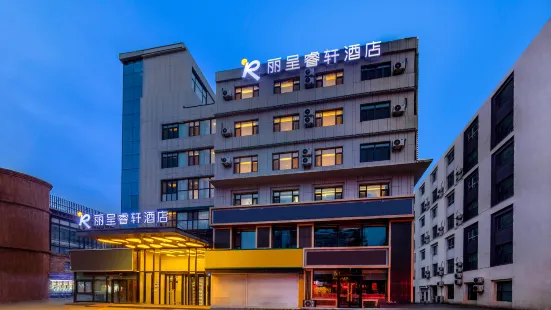 Changchun Silicon Valley Street Lichengxuan Hotel