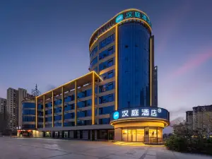 漢庭飯店（邢台鉅鹿喜德來商業廣場店）