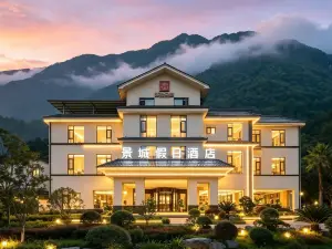 武夷山景城·假日酒店（三姑度假區印象大紅袍店）
