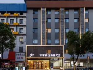 Home Inn Plus (Yangzhong Pedestrian Street Branch)