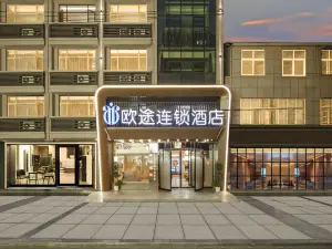 欧途连锁酒店