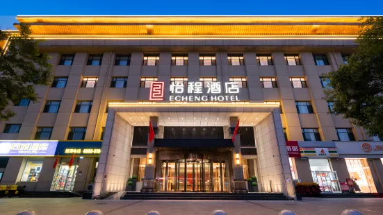 Yicheng Hotel (Taiyuan Ancient County Jinyuan District Government Branch)