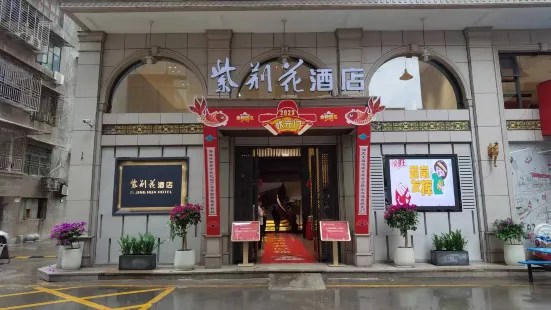 Zijinghua Business Hotel