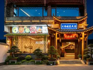 Dayang Xiaoyuan Homestay