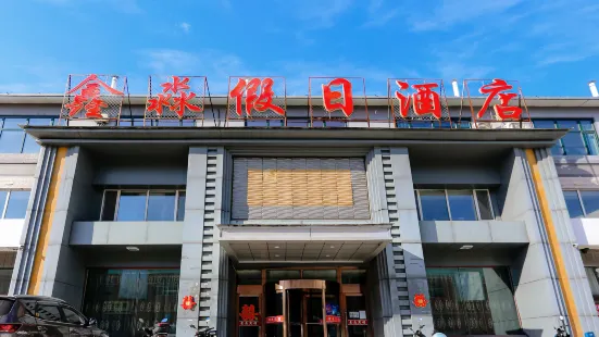 Xinmiao Business Hotel
