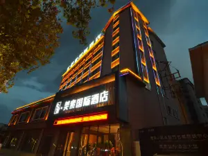含舍·美素インターナショナルホテル（喀什疏勒解放東路）